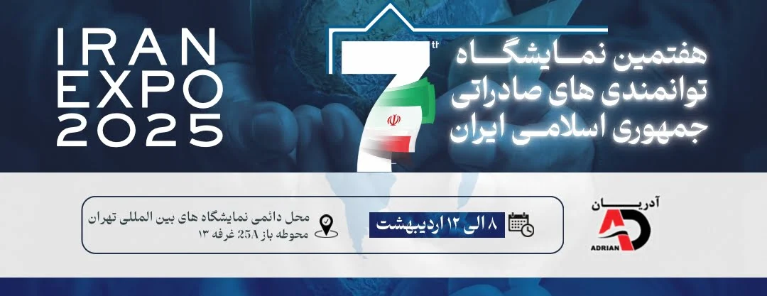 نمایشگاه بین المللی اکسپو